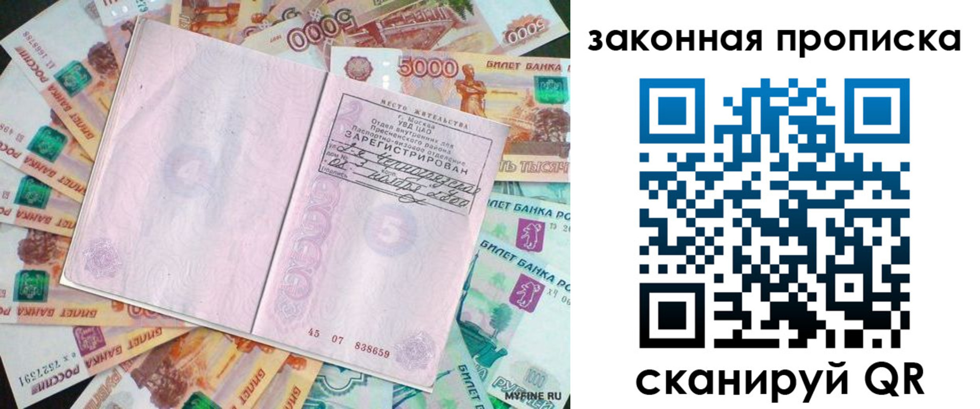 временная регистрация в квартире в Каменск-Шахтинском